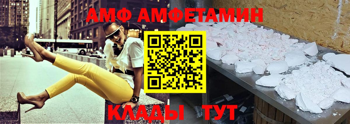 Амфетамин  АМФЕТАМИН VHQ  Вход с VPN  Петрозаводск  АМФ 