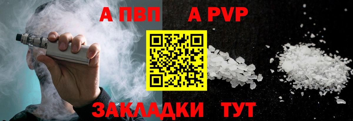 А ПВП крисы CK Петрозаводск