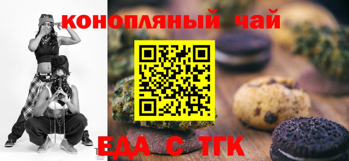 Еда ТГК конопля  Вход с VPN  Петрозаводск 