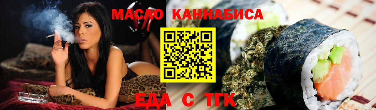 Еда ТГК марихуана Петрозаводск