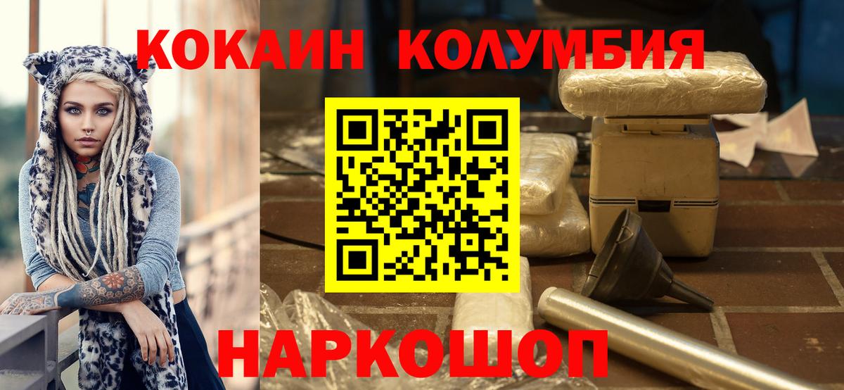 COCAIN Боливия Петрозаводск