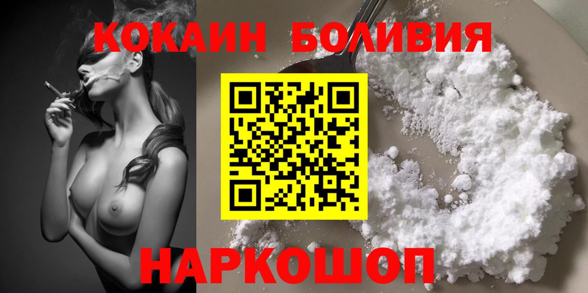 Петрозаводск  Кокаин Колумбийский  Cocaine  Вход с VPN 