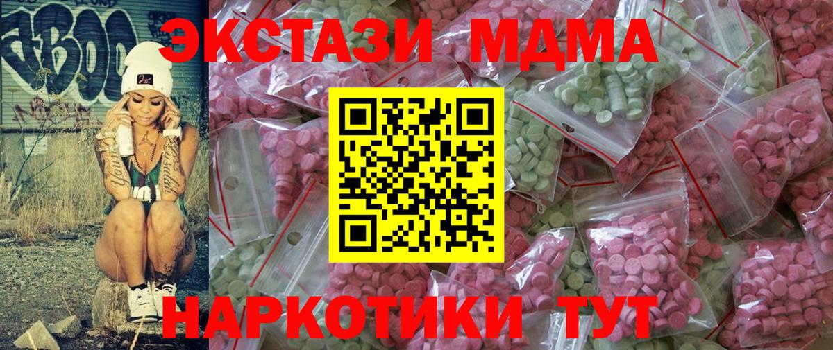 ЭКСТАЗИ 280 MDMA Петрозаводск
