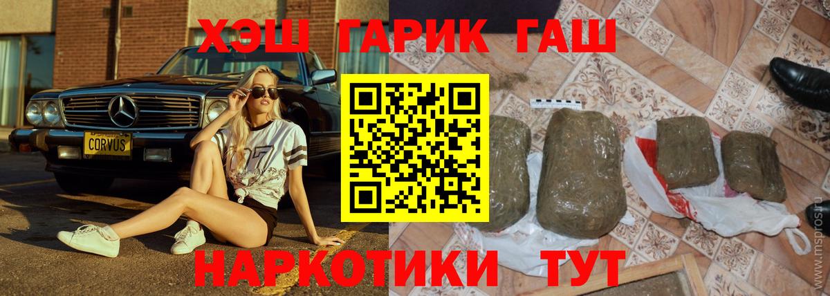 Петрозаводск  Гашиш hashish  Гашиш убойный  Вход с VPN 