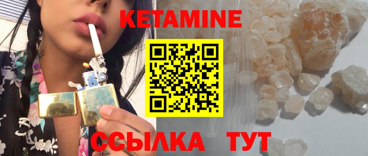 Кетамин ketamine  Кетамин ketamine  blacksprut как зайти  Вход с VPN  Петрозаводск 