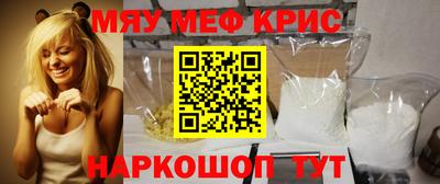 меф Будённовск