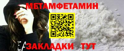 первитин Бузулук
