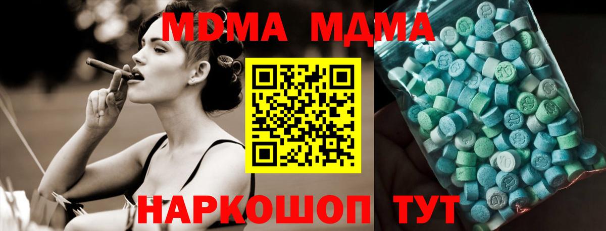 Петрозаводск  МДМА VHQ  Вход с VPN 