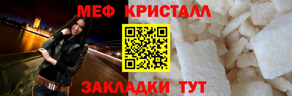 Меф мяу мяу кристаллы Петрозаводск