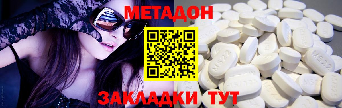 Метадон кристалл  МЕТАДОН VHQ  Петрозаводск  Вход с VPN 