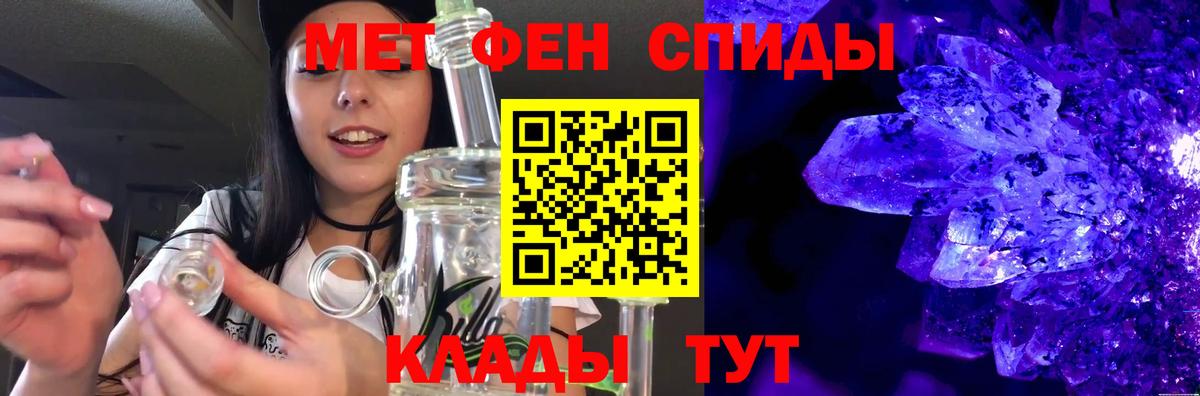 Первитин Methamphetamine Петрозаводск