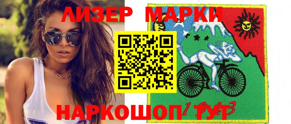 Марки 25I-NBOMe 1,5мг Петрозаводск