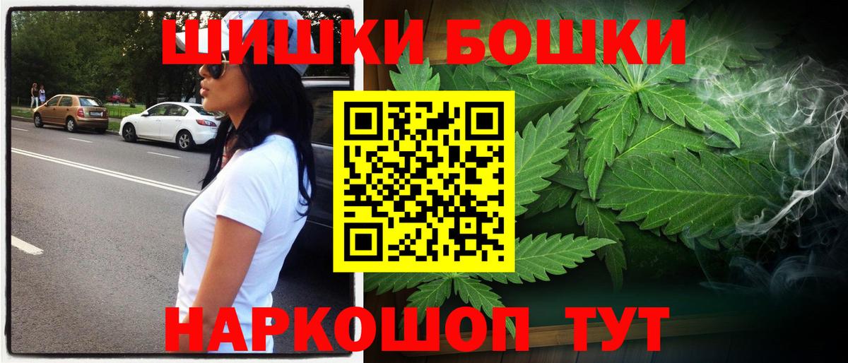 Марихуана гибрид  Шишки марихуана THC 21%  Вход с VPN  Бошки Шишки AK-47  Петрозаводск 